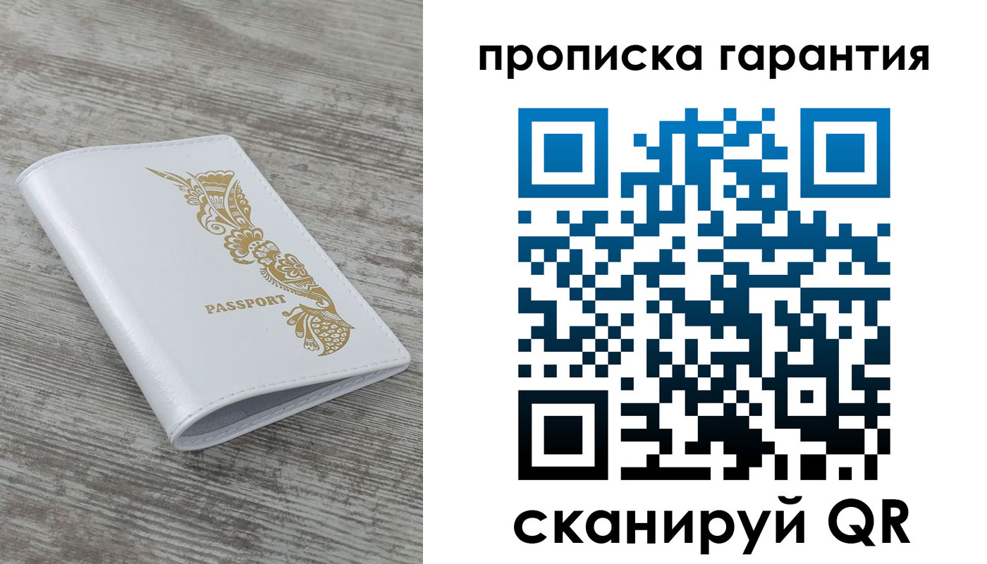 миграционный учет в Элисте