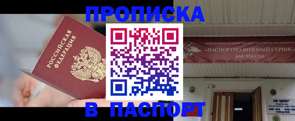 прописка иностранных граждан в Элисте