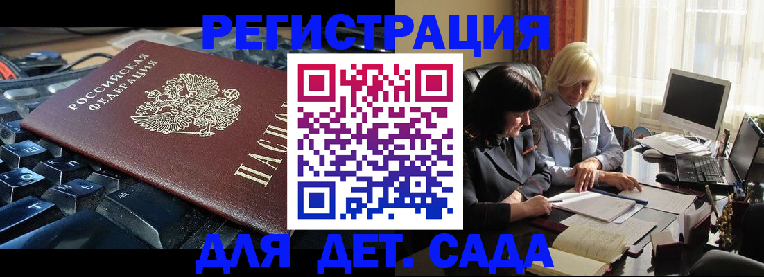 временная прописка в Элисте