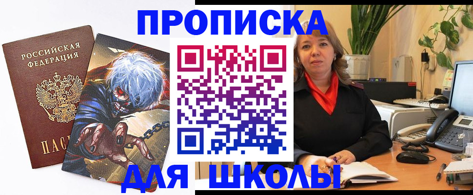 прописка для кредита в Элисте